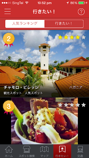 【免費旅遊App】アイランドタイム -Island Timem グアム情報--APP點子