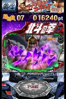 ぱちんこCR北斗の拳5 覇者～トキバトルCHALLENGE～のおすすめ画像4