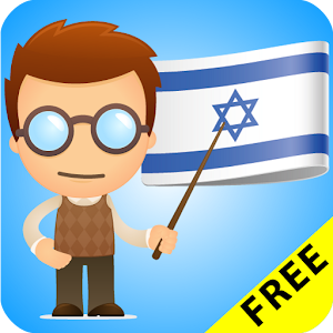 Hebrew Grammar FREE 3.1