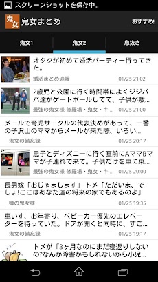 速報 浮気 鬼女 の