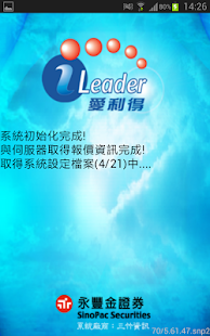 永豐金證券《iLeader》