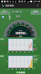 Lastest 跑步健身管理 APK
