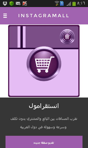 انستقرامول