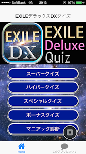Free デラックスDXクイズforEXILE APK