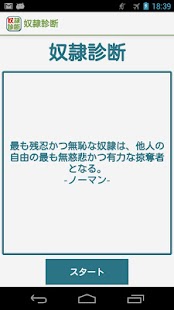 How to install 奴隷診断 1.0 apk for bluestacks