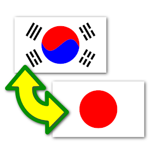 広告削除（一挙に韓国語翻訳） logo