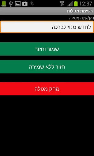 【免費生活App】רשימת מטלות-APP點子