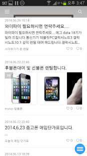 How to download 중고폰 선불폰 렌탈폰 대여 및 렌탈합니다. 3.0 apk for bluestacks
