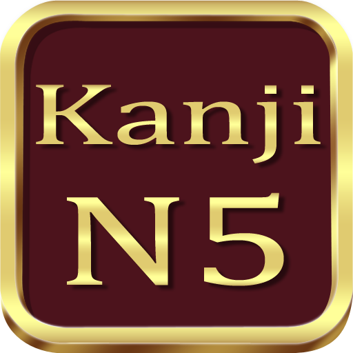 免費下載書籍APP|Test Kanji N5 Japanese app開箱文|APP開箱王