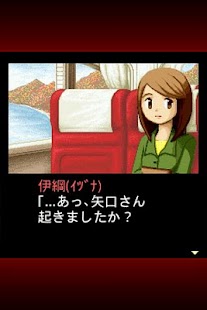 How to mod 探偵・癸生川凌介事件譚４ 白鷺に紅の羽 lastet apk for bluestacks