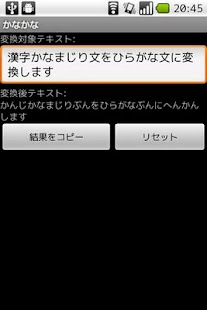Free Kanakana APK for Android