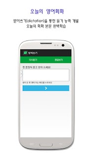 download 입을여는 영어회화- 매일공부하는 영어회화 free