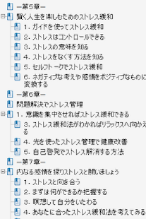 How to install ストレスから解放されるために 1.0 mod apk for bluestacks
