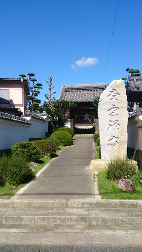 慶雲寺