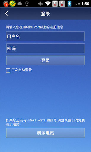 免費下載工具APP|Hiteke app開箱文|APP開箱王