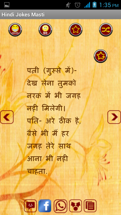 HINDI JOKES MASTI - Android Apps on Google Play