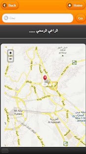 Al Hajj Guide Screenshots 4
