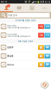 How to install 그린비 0.9.36 mod apk for laptop