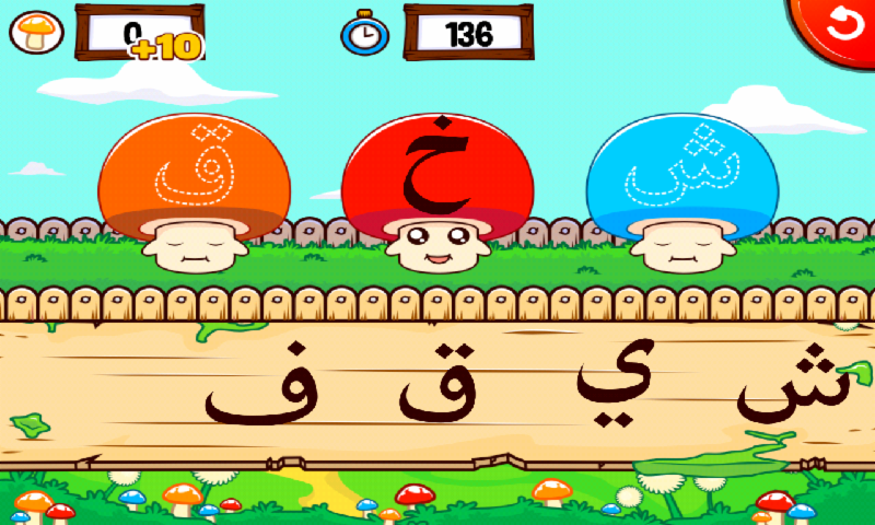  Marbel Belajar Hijaiyah- screenshot 