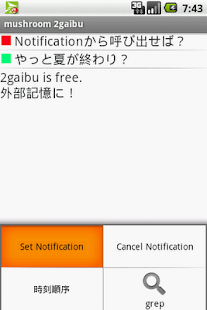 How to download mushroom add-on 2gaibu 0.4.2 apk for pc