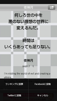 デスノート名言集 Death Note Quotes Androidアプリ Applion