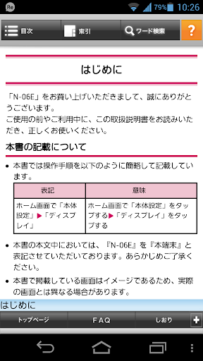 【免費書籍App】N-06E 取扱説明書-APP點子