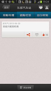 昆明地铁 Screenshots 4
