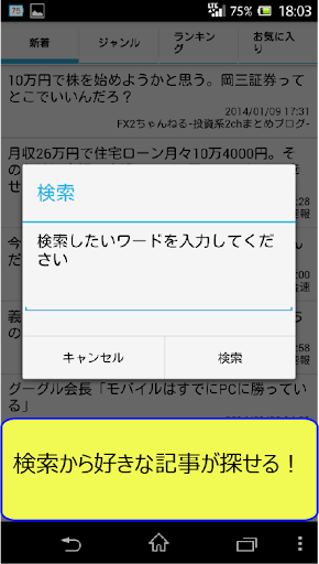 【免費新聞App】2chマネー　～まとめ～-APP點子