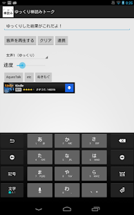 読み上げ「ゆっくり棒読みトーク」 Screen 3