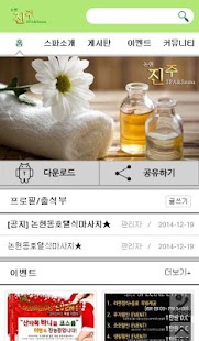 How to mod 논현 진주스파(강남)(사우나)(스파)(논현)(마사지) patch 1.1 apk for android