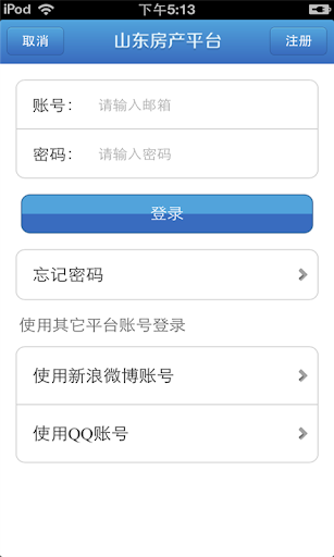 免費下載商業APP|山东房产平台 app開箱文|APP開箱王