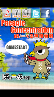 Download ぱいーぐる・神経衰弱 APK for Android