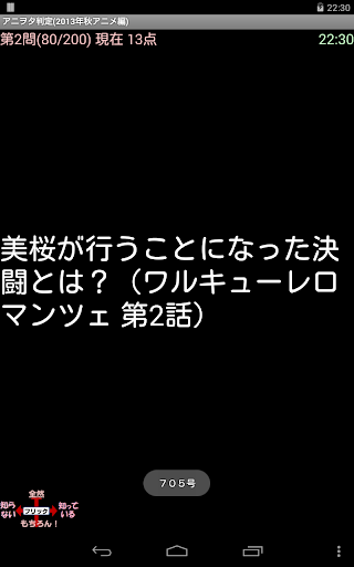 免費下載益智APP|アニヲタ判定(2013年秋アニメ編) app開箱文|APP開箱王