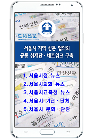 免費下載新聞APP|금천뉴스 app開箱文|APP開箱王