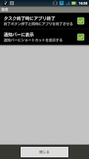 Free Download Simple Task Killer Pro APK for Android