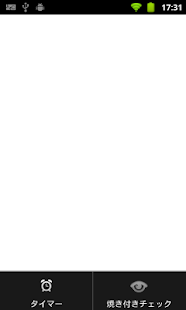 Free Burn-in cleaner APK