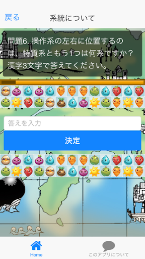 免費下載娛樂APP|クイズHUNTER×2用語版 app開箱文|APP開箱王