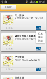 5秒找銀行 Screenshots 0