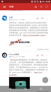Free Download Fuubo微博客户端 APK