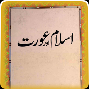 Download Islam Aur Khawateen k Ehkamat APK for Android