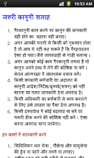 Free aapka adhikar APK for Android