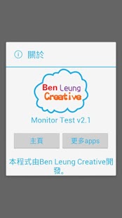 How to download Monitor Test 2.1 apk for bluestacks