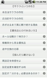 How to get ジャグラーで喰う技術2＆立ち回り検定 patch 1.1 apk for bluestacks