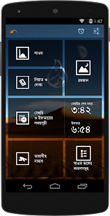 Ramjan (রমজান) - Eid 2014 Screenshots 11