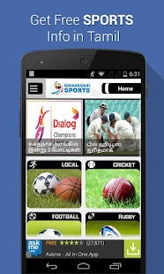 Free Virakesari Sports APK for Android