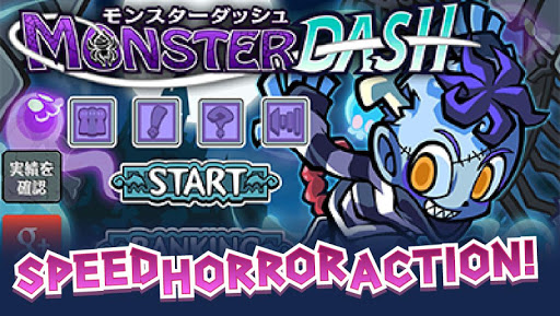 MonsterDash