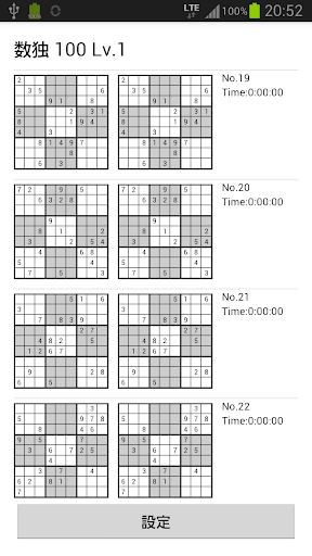 【免費解謎App】数独 100 Lv.1-APP點子