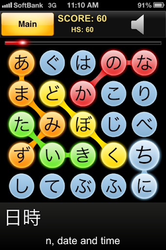 【免費教育App】Kanji Connect-APP點子