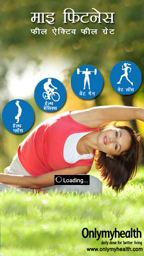 Fitness Tips in Hindi