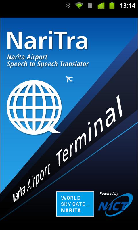 Android application NariTra (NAA Translator) screenshort